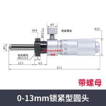 数显微分头千分尺0-25mm螺旋测微平圆头仪器0001高精度带锁紧跨境