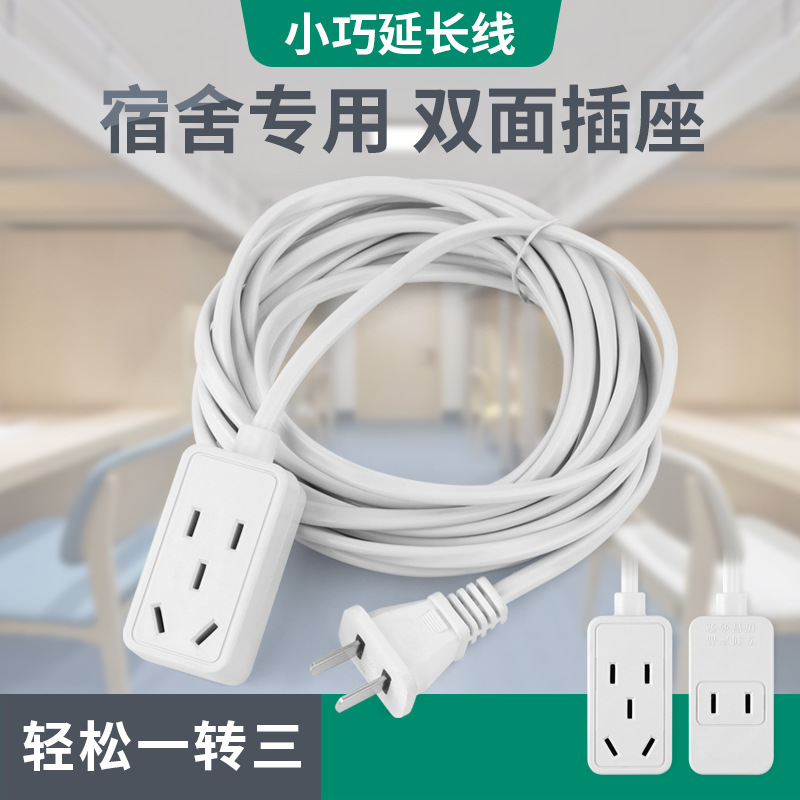 1800W大功率二插电源延长线一转三宿舍专用迷你插座双面插座235米