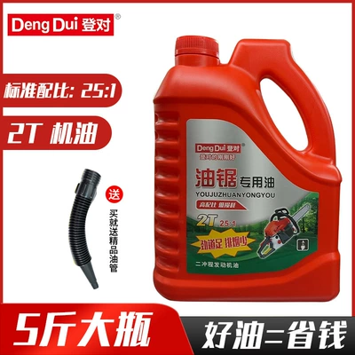 Lawn Mower Garden Machinery 2t – Gasoline Engine Oil - large-can-25kg-one-can