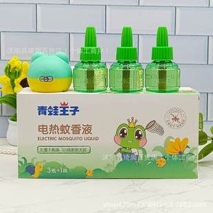 Frog Prince Electric Mosquito Repellent Liquid Three Liquids + 1 Device Set Mosquito Repellent and Anti-Mosquito Wholesale and Retail Available