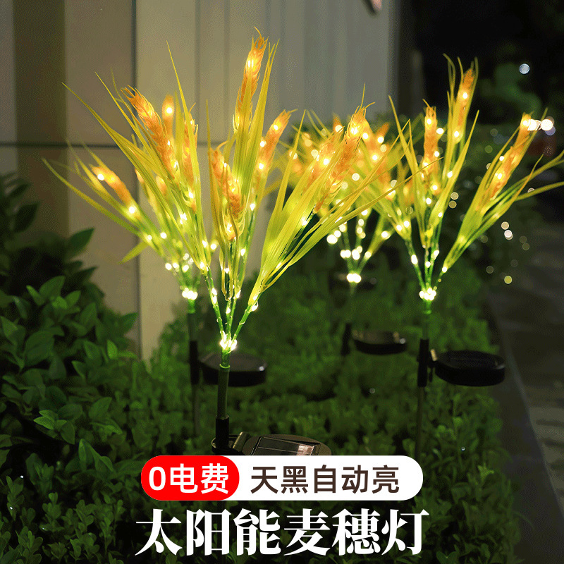 太阳能led发光麦穗灯地插芦苇灯户外防水装饰花园草坪公园景观灯|undefined