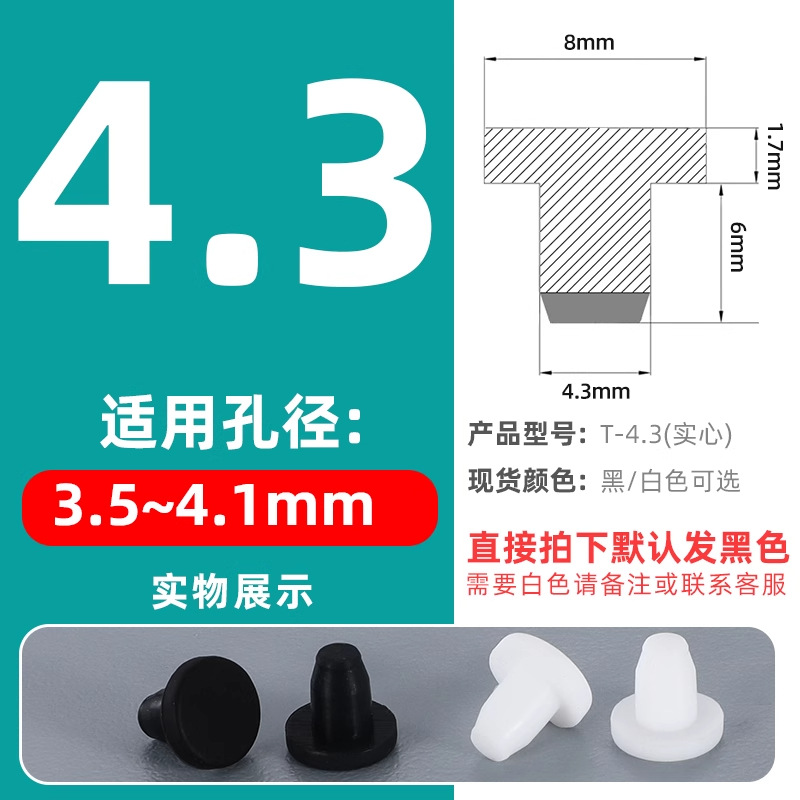 T-shaped silicone tapones tapones de goma tapones de agujero tapones de sellado tapones de goma tapones impermeables tapones de tubería redonda tapones de plástico tapones
