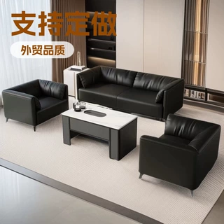 办公三人沙发茶几组合简约小户型商务会客接待休息办公室沙发公寓