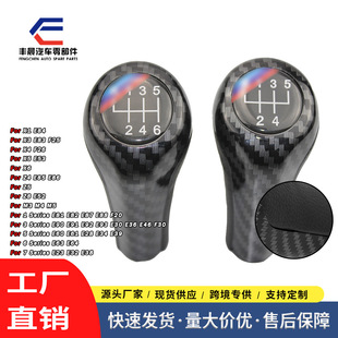 Suitable for BMW fiber shift handball shift lever handball shift dust cover gear head-fiber
