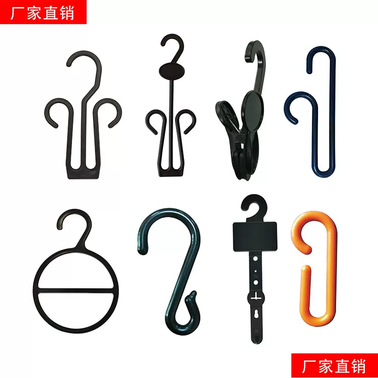 鞋钩 袜子挂钩 围巾钩 毛巾钩 皮带钩 挂条钩