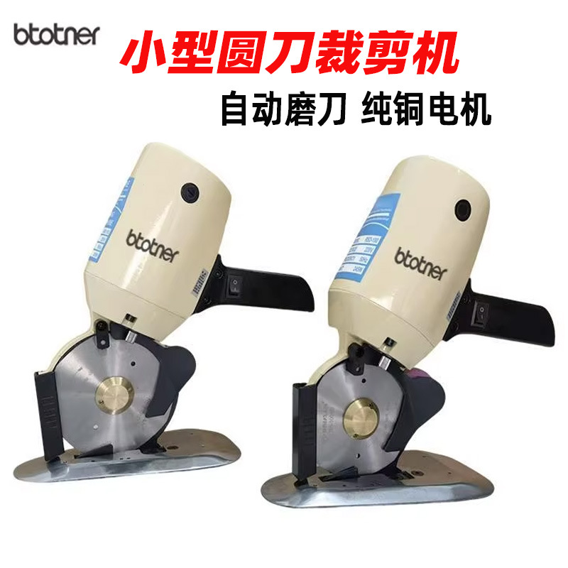 服装圆刀裁剪机切布机工业电动小型裁布机手持电剪刀布料电剪
