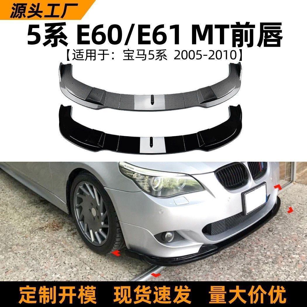 Suitable for Bmw 5 Series Bmw E60 E61 2005-10 Models Mt Front Lip Front Spoiler Exterior Modification Accessories