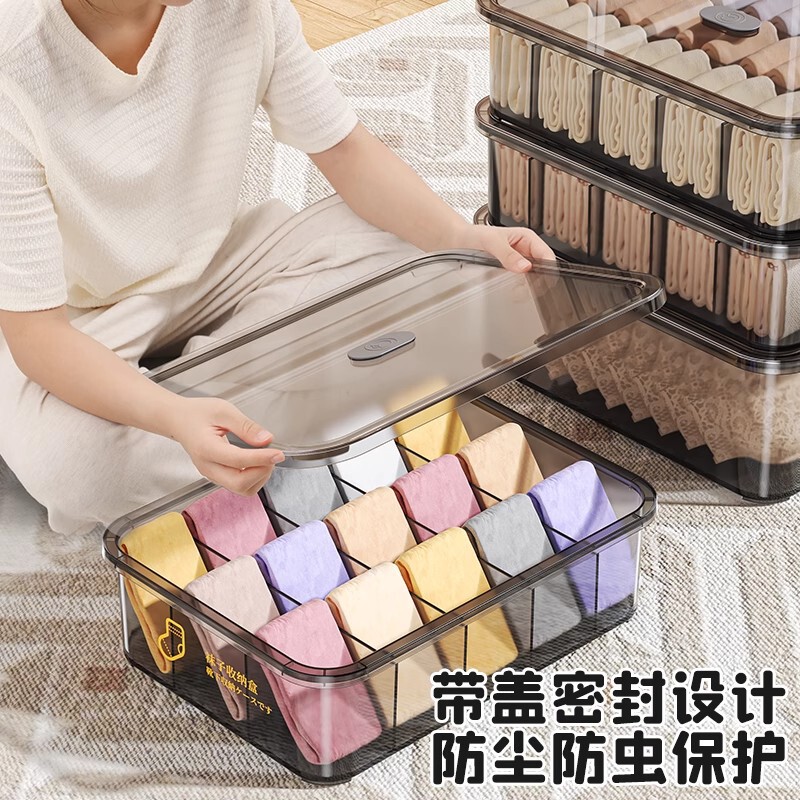 家用内衣袜子收纳盒大容量加厚塑料衣柜储物盒防尘无异味整理盒子|undefined