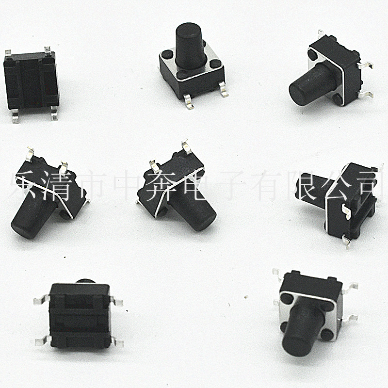 轻触开关6*6*8四脚贴片按键开关6*6插脚微动开关 6*6*8.5电子开关