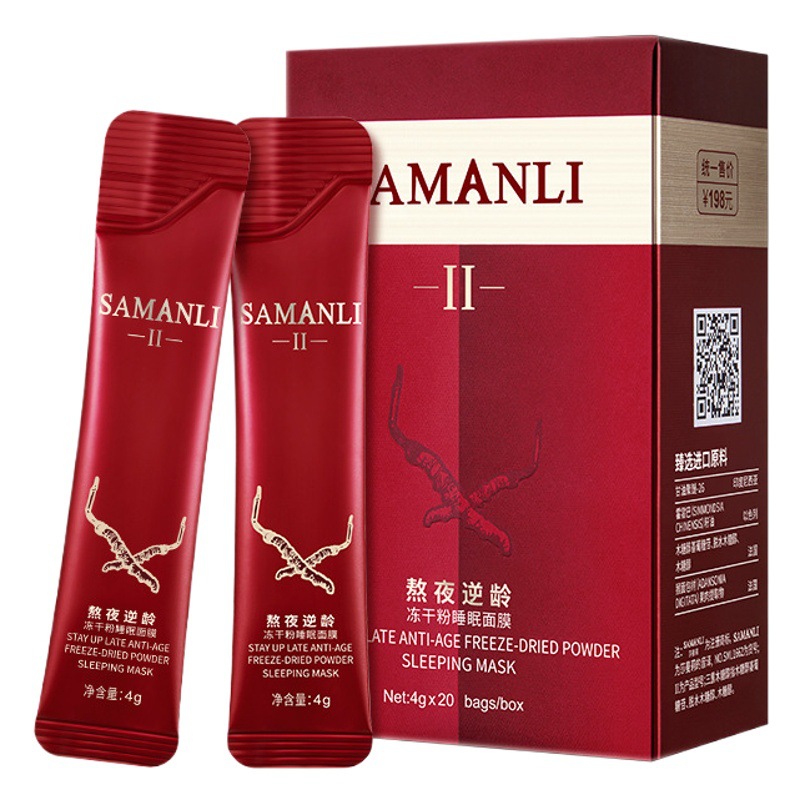Samantha Reverse Age Freeze-dried Powder Sleep Mask Hydrating Moisturizing Moisturizing Stay Up Muscle Wash-free Mask Second Throw
