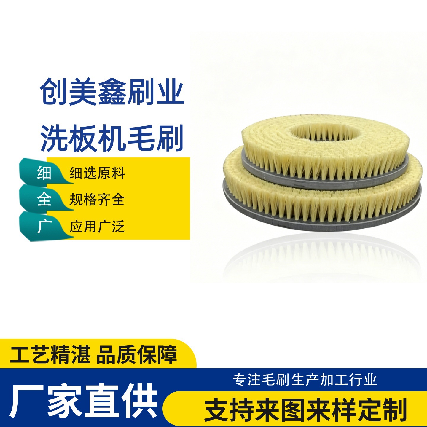 洗板机圆盘毛刷 PCB板刷板机原装毛刷毛刷机刷板机线路板清洗刷