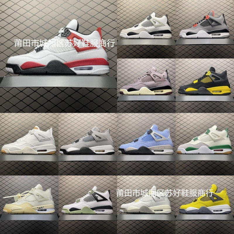 Putian Su Hao Chunyuan Aj4 Men's Shoes Co-Branded Cicada Wings Paris White Cement Joe 4 Sports Basketball Shoes Women's Sneakers Putian Su Hao Chunyuan Aj4 Men's Shoes Co-Branded Cicada Wings Paris White Cement Joe 4 Sports Basketball Shoes Women's Sneakers