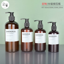 生产300/200ML乳液瓶 按压瓶洗发水沐浴露分装瓶 磨砂塑料洗护瓶
