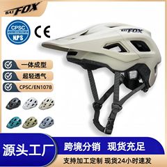 BATFOX山地自行车头盔滑板安全帽一体成型可拆帽檐骑行头盔现货男