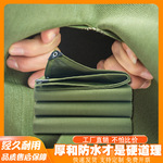 帆布雨布防水布户外特厚油布篷布加厚防晒三轮车挡雨布货车遮阳布