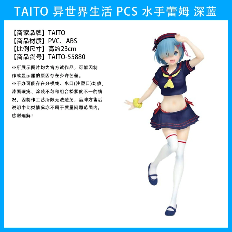 Фигурка Rem и Ram (Re:Zero) — коллекционная, несколько образов: кимоно и купальник