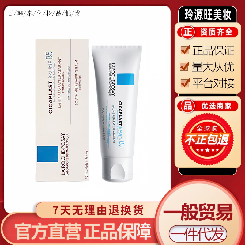 French Lycium Multi-Effect Repair Cream Soothing Face Cream for Sensitive Skin Centella Asiatica B5 Acne Scar Fading Day Cream 40ml