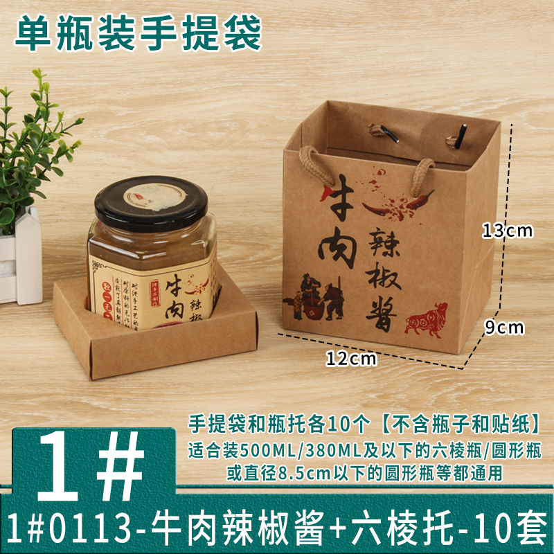 Bolsa de salsa de chile personalizada bolsa de salsa de carne de res bolsa de regalo bolsa kraft caja de regalo personalizada impresión lo