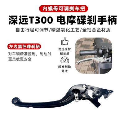 King Brake Handle Left and – Other Electric Vehicle Accessories - left-adjustment-handle-black