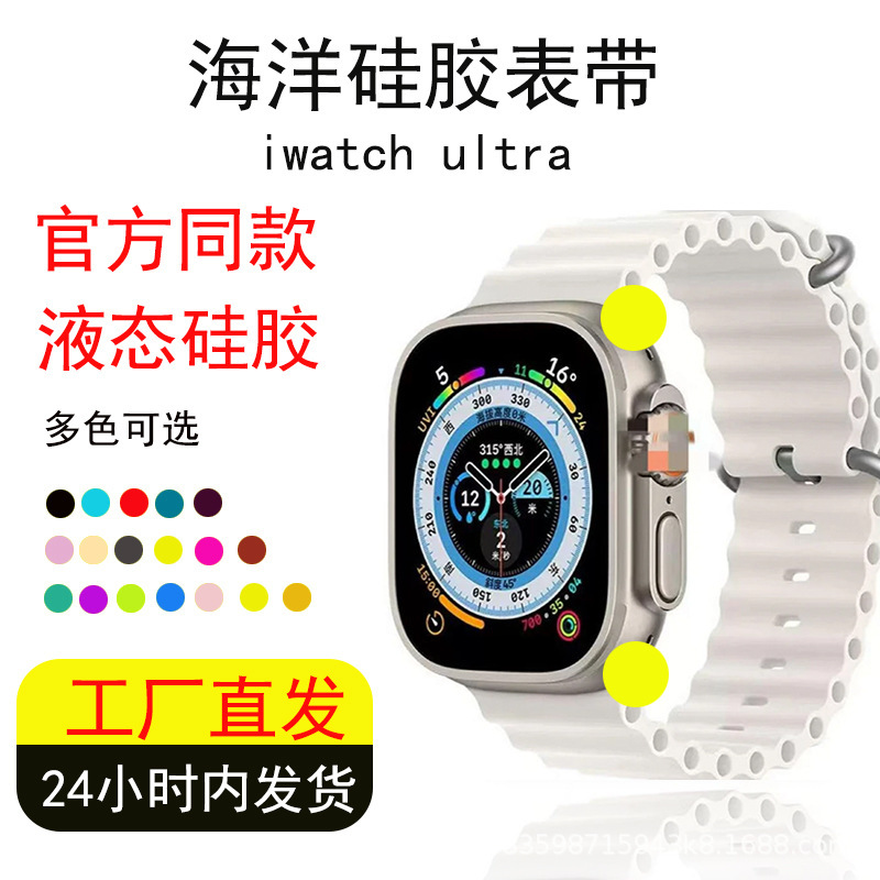 Suitable for Apple Watch Straps, Marine Silicone, Sports Smart Iwatch, Compatible with All Models