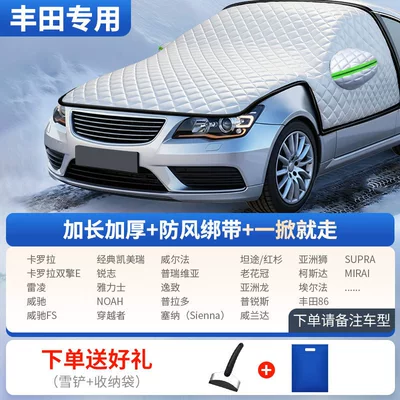 anti-freeze cover, front windshield snow | Car snow shield - all-model-series-engine-protection-model-toyota-specific-comes-with-a-snow-shovel-and-a-storage-bag