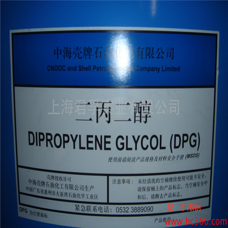 销售工二丙二醇高含量99.5%质量优价格美丽量大从优