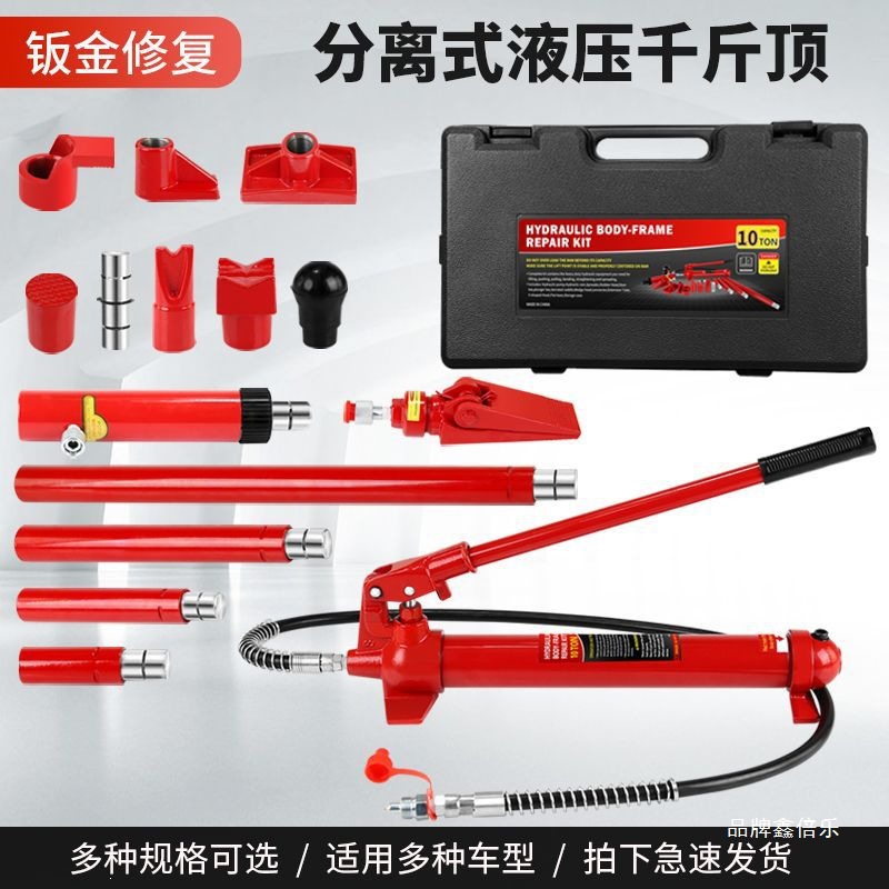 Separate Hydraulic 0kg 4T 10-ton Split-Type Automotive Sheet Metal Hydraulic Dent Puller Separating Jack