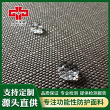 尼龙可提拉650D格子牛津布PU透明胶涂层防红外防水战术背心面料