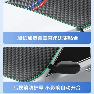 and Anti-Freeze Cover, Winter Car Cover, Car snow shield