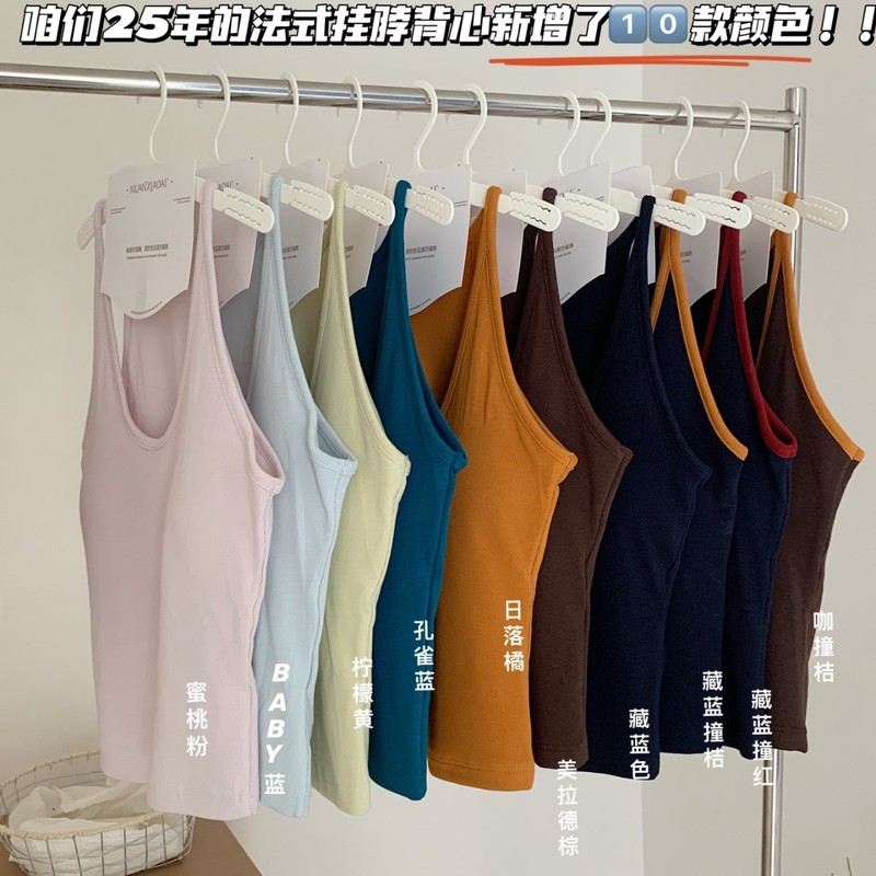 暖小艾588法式挂脖新款辣妹背心女带胸垫纯欲撞色显瘦外穿内搭|undefined