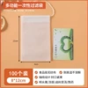 100pcs-8*12cm [Thickened and Encrypted]