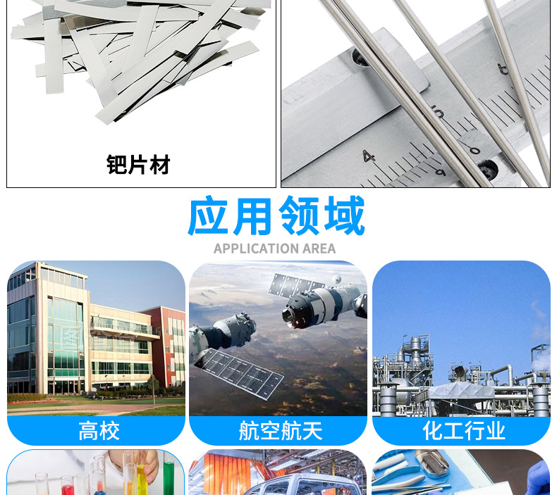 钯金材+详情页+康天爱采购+2024.7_08