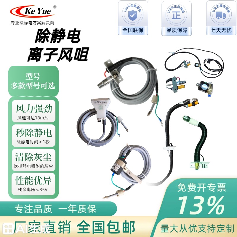 源头厂家直供除静电离子风咀大风量离子风嘴除静电扇形离子风嘴