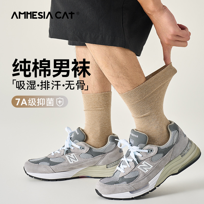 襪子男款秋冬款吸汗防臭運動襪棉襪諸暨襪業秋季無骨百搭休閒男襪