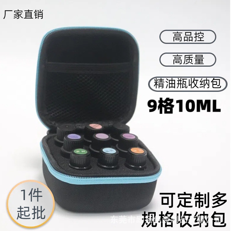 Portable multi-Terry small essential oil bag essential oil 9 10ML storage box EVA bag storage bag manufacturer source