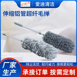 伸缩铝管超纤毛掸家用除尘打扫天花板灰尘掸伸缩除尘掸除尘刷