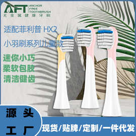 AFT适配飞利-浦硅胶款儿童电动牙刷软毛替换牙刷头3支装卡通配色