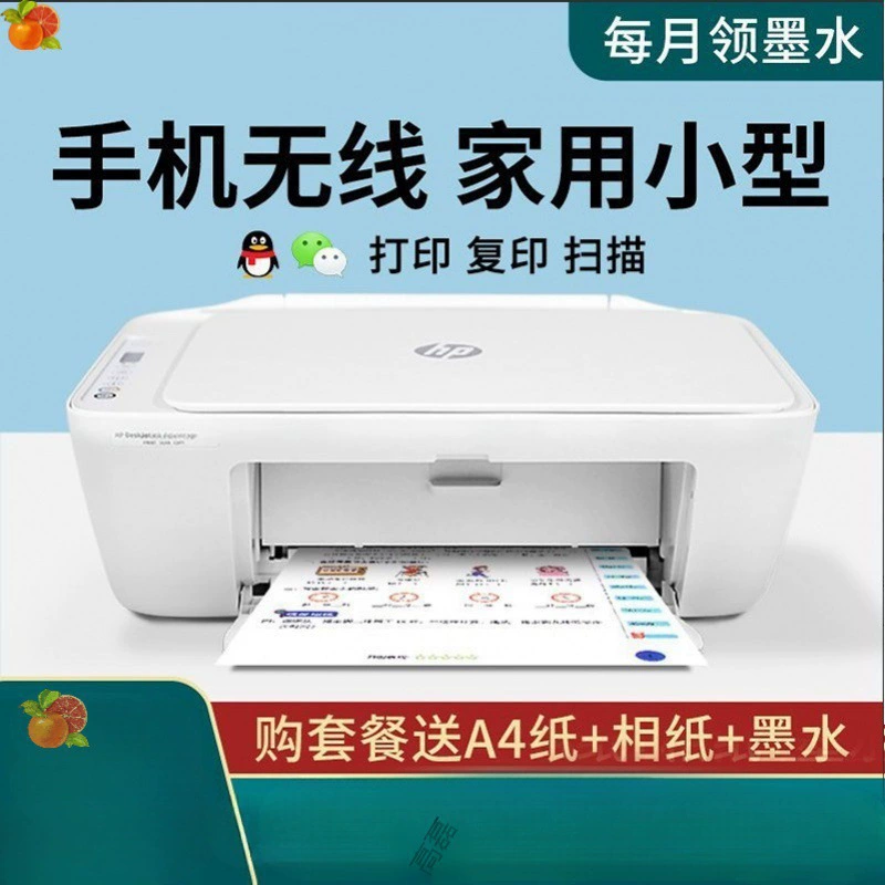 HP, мобильный телефон, принтер, HP2723, 2723, A4
