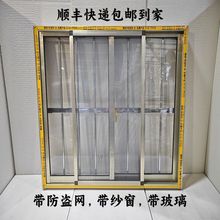 铝合金防盗一体左右推拉窗简易窗户自装防盗窗家用自装出租房窗户