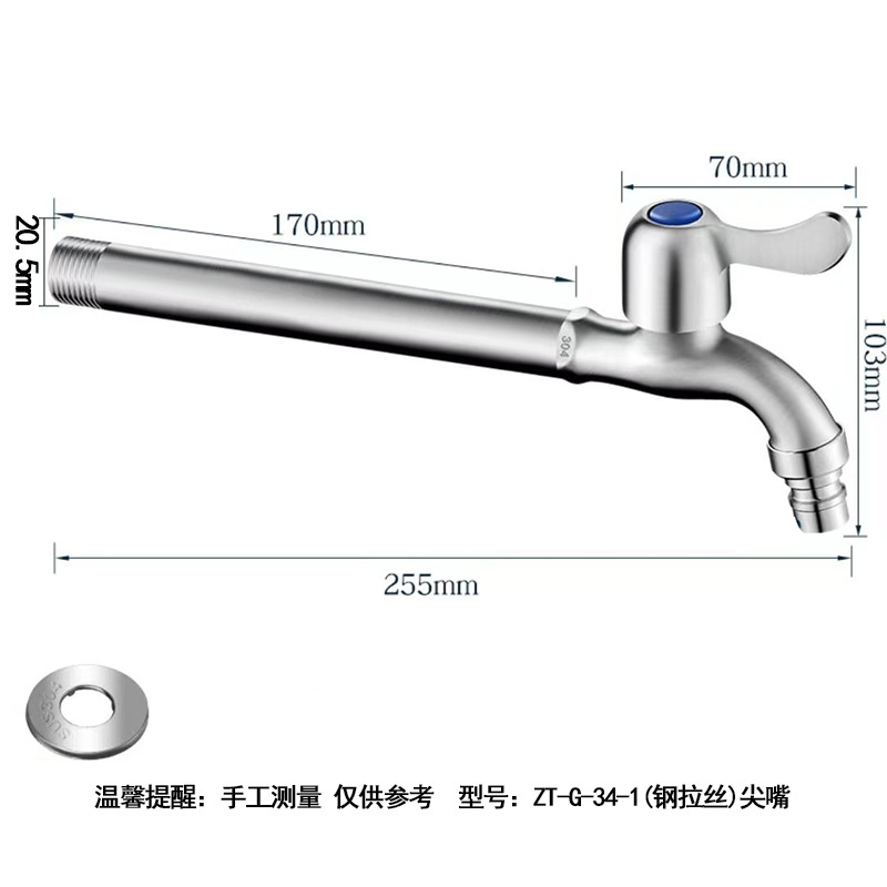 ZT-G-34-1(钢拉丝)尖嘴