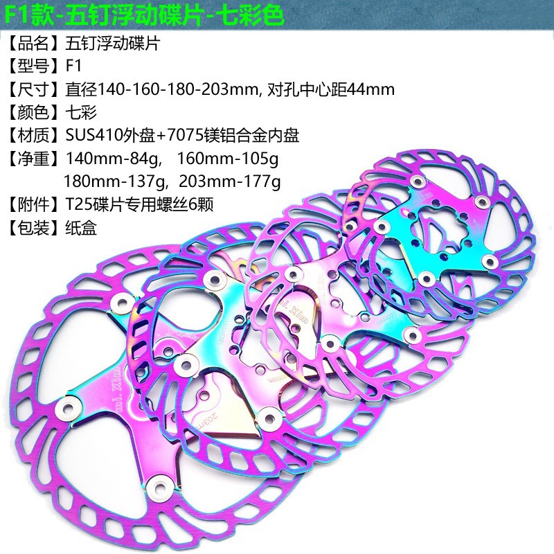 Mi.xim bicicletas de montaña 160mm color brillante platado flotante disco disco 160 - F1 - colorido