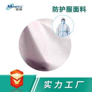 Mingyu Power Factory Custom Gonorrhea 70G дышащая защитная одежда