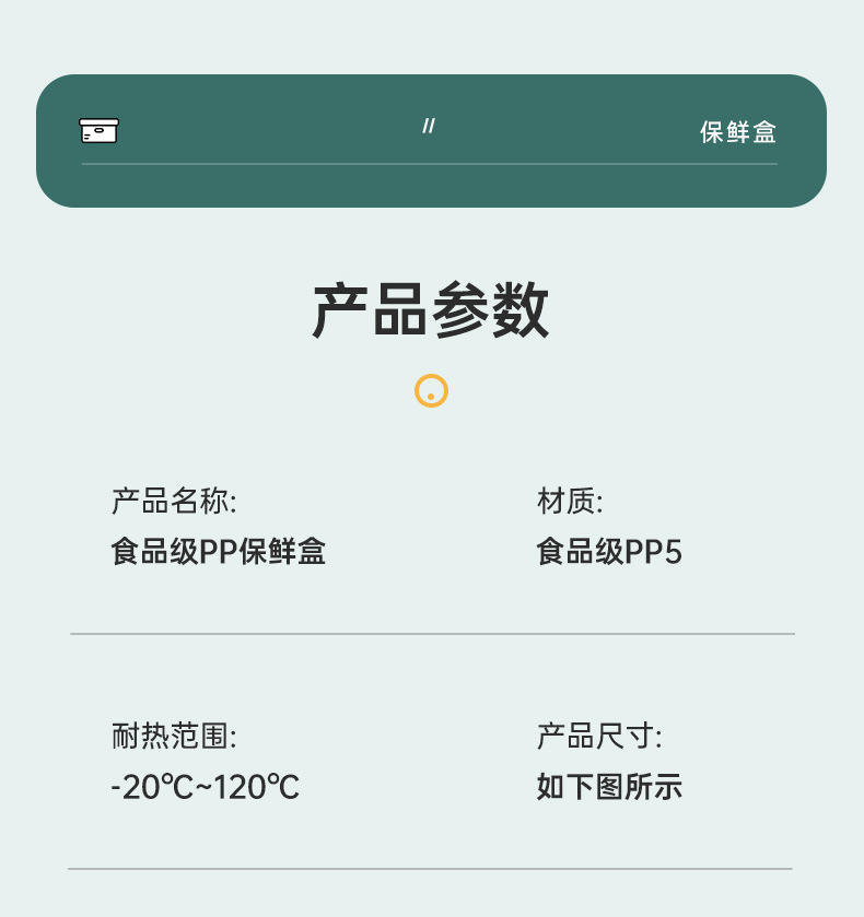 保鲜盒详情_12.jpg