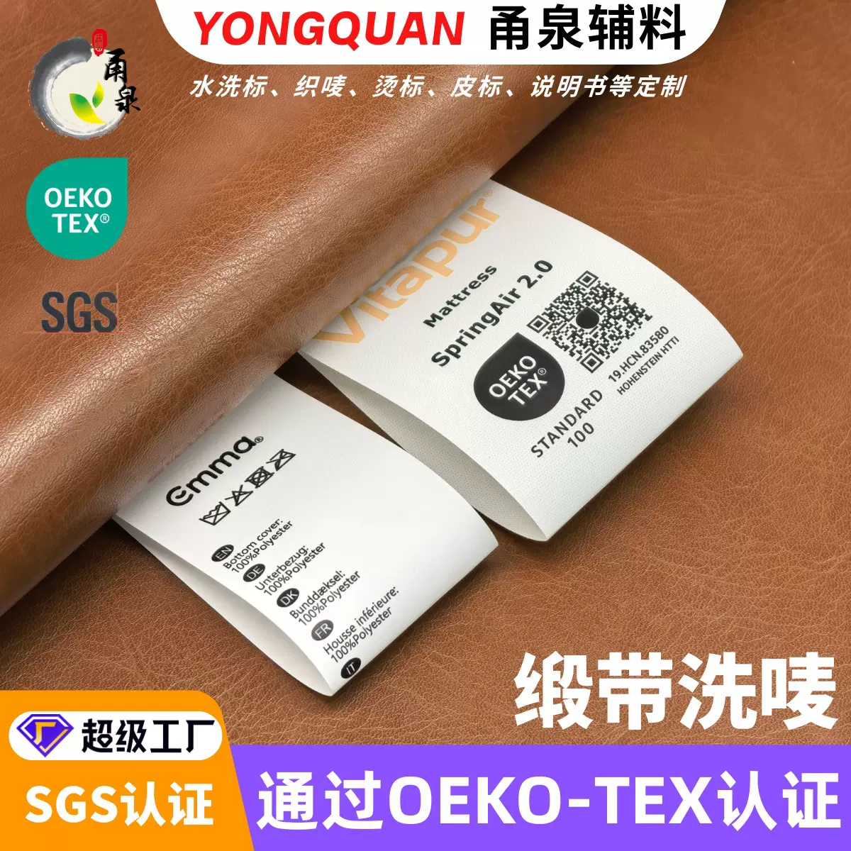 厂家定制水洗标尼龙胶带缎带商标箱包玩具鞋帽彩色环保水洗标定制