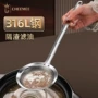 家用厨房超细隔油滤油勺