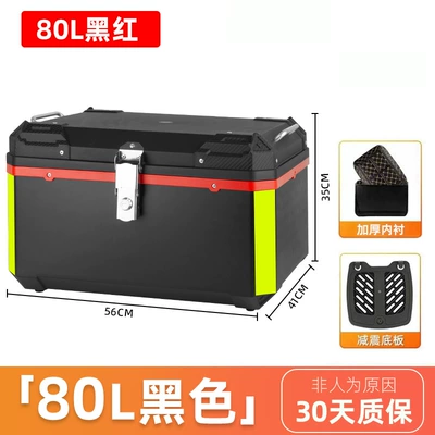Extra Large 80L Capacity Electric: Motorcycle trunk - 80l-black-and-red-shock-absorbing-bottom-plate-lining