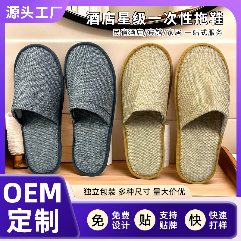 Zapatillas desechables de hotel ventiladas antideslizantes de fondo antideslizante de hotel 6 - 8mm residencias zapatillas de lino