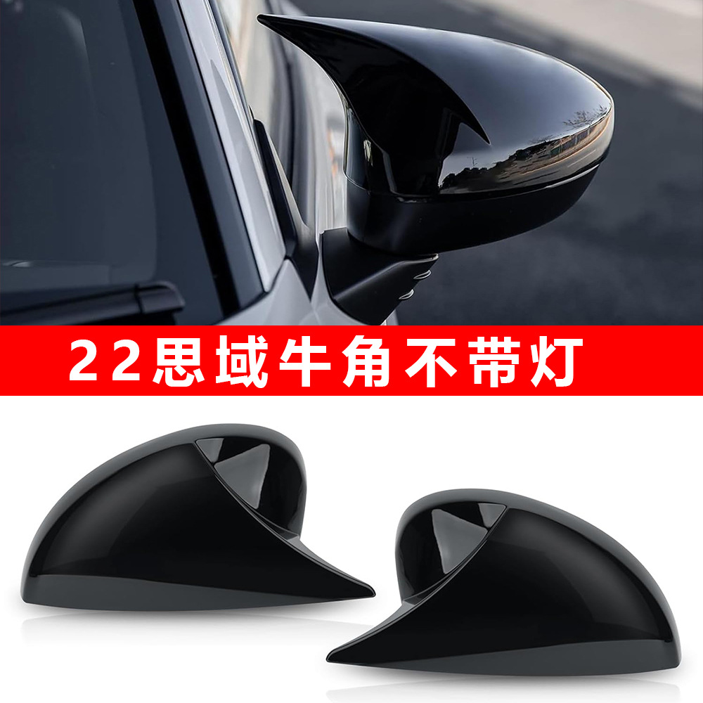 22-23款十一代思域牛角后视镜罩型格倒车反光镜外壳不带灯外壳