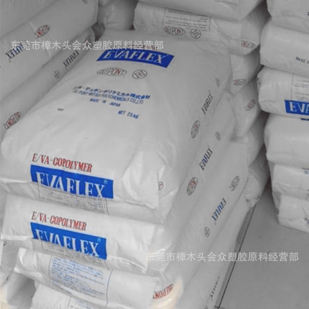 EVA/三井化学/EV450注塑挤出热熔级电线电缆涂覆油管运动器械玩具