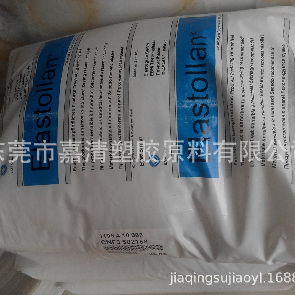 TPU 德国巴斯夫 EB64D12 硬度64D